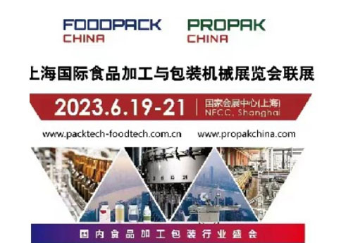 浙江潤立智能科技邀您參加第二十八屆上海國際加工包裝展覽會